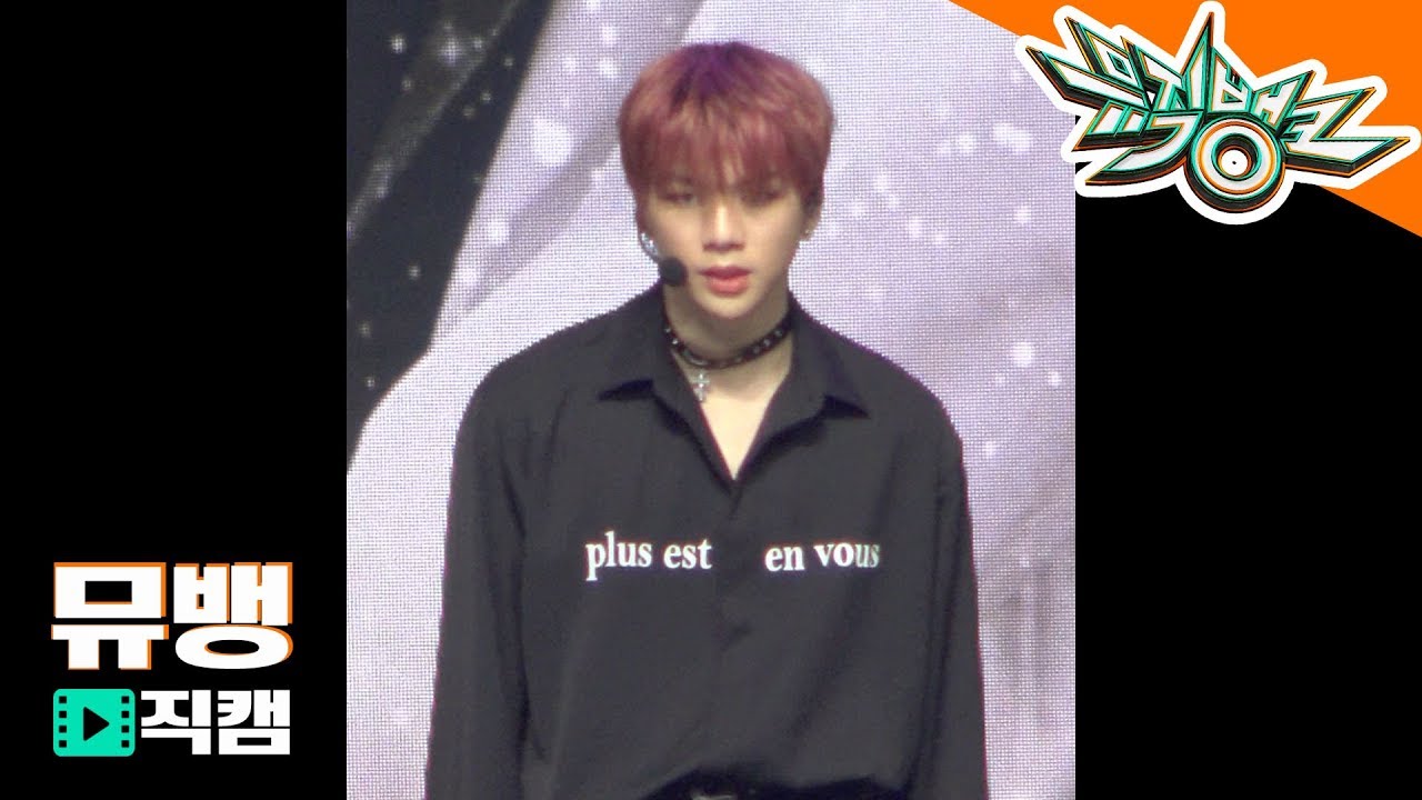 (4K직캠)Wanna One 워너원 강다니엘-뮤직뱅크 Music Bank 직캠 HDR