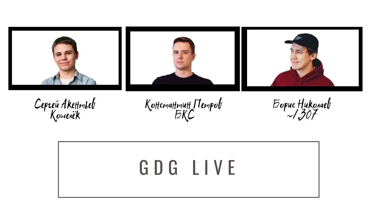 GDG Live: Мобильная разработка