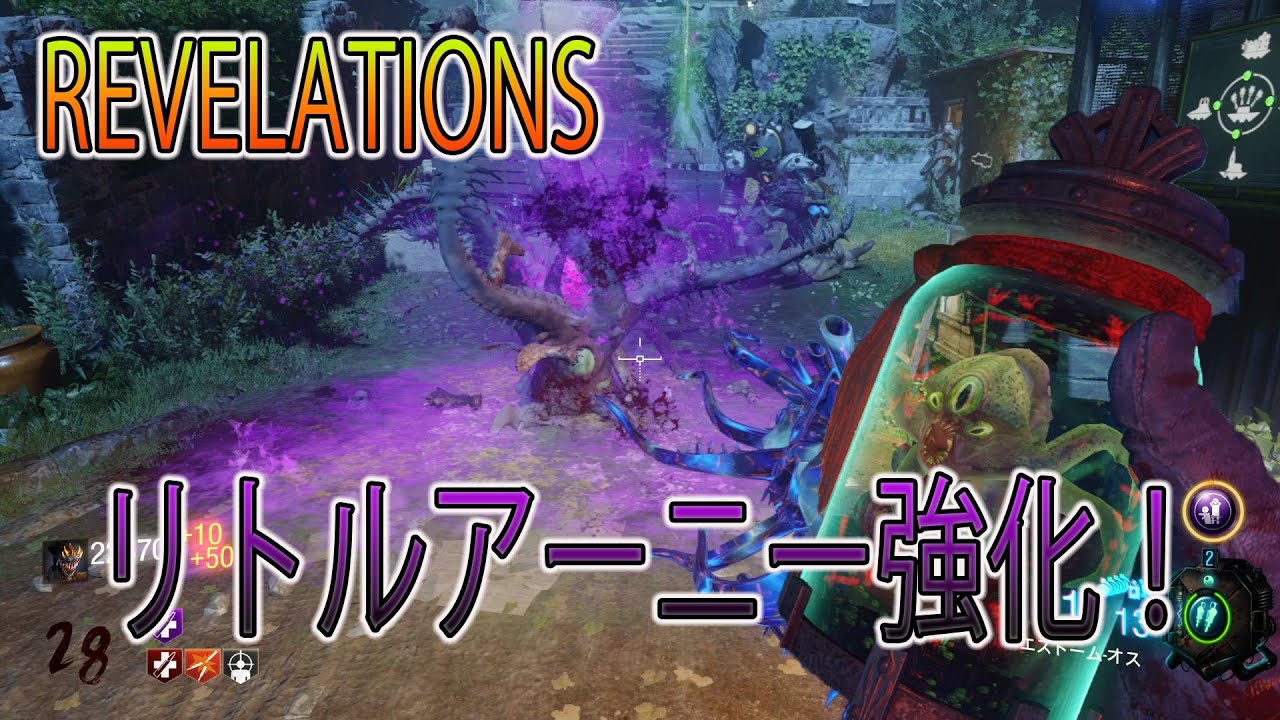 【BO3:ゾンビ】REVELATIONS リトルアーニー強化方法！