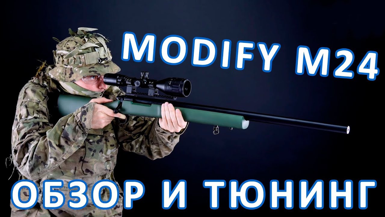 Винтовка Modify M24 - обзор и тюнинг