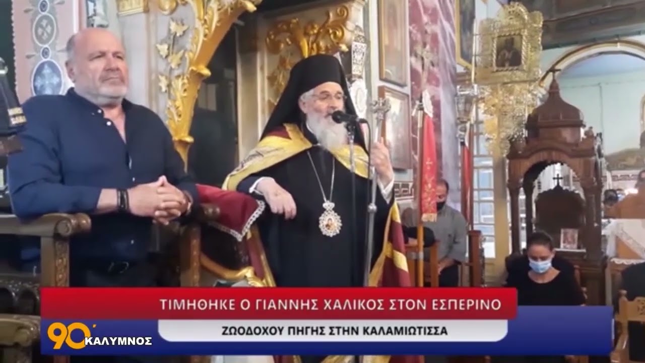 90 ΛΕΠΤΑ ΚΑΛΥΜΝΟΣ(07.03.2026)