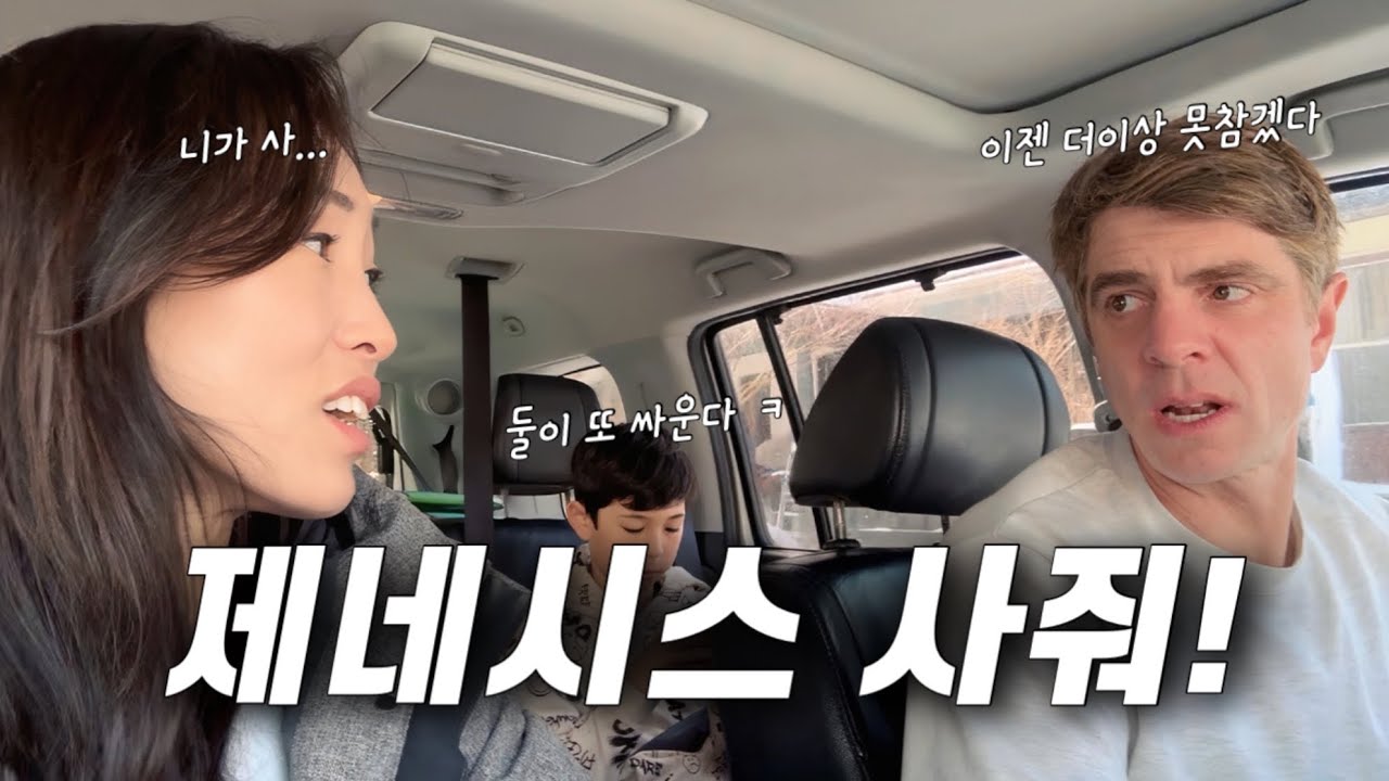 [호수 마을 겨울 별장 방문기 1부] 고물차 땜에 못 갈 뻔- 다행히 감 😊