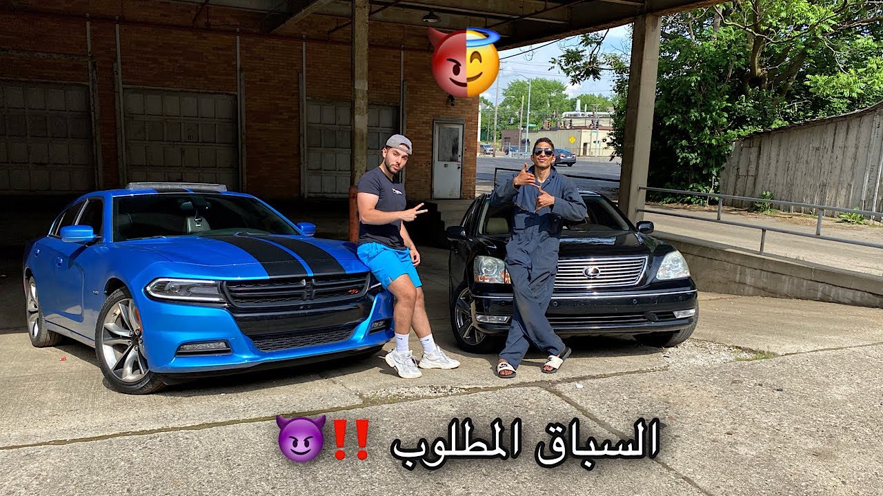 سباق ال v8 المطلوب 🔥 بين الجارجر ار تي و اللكزس 😈 #ليفوتكم ‼️