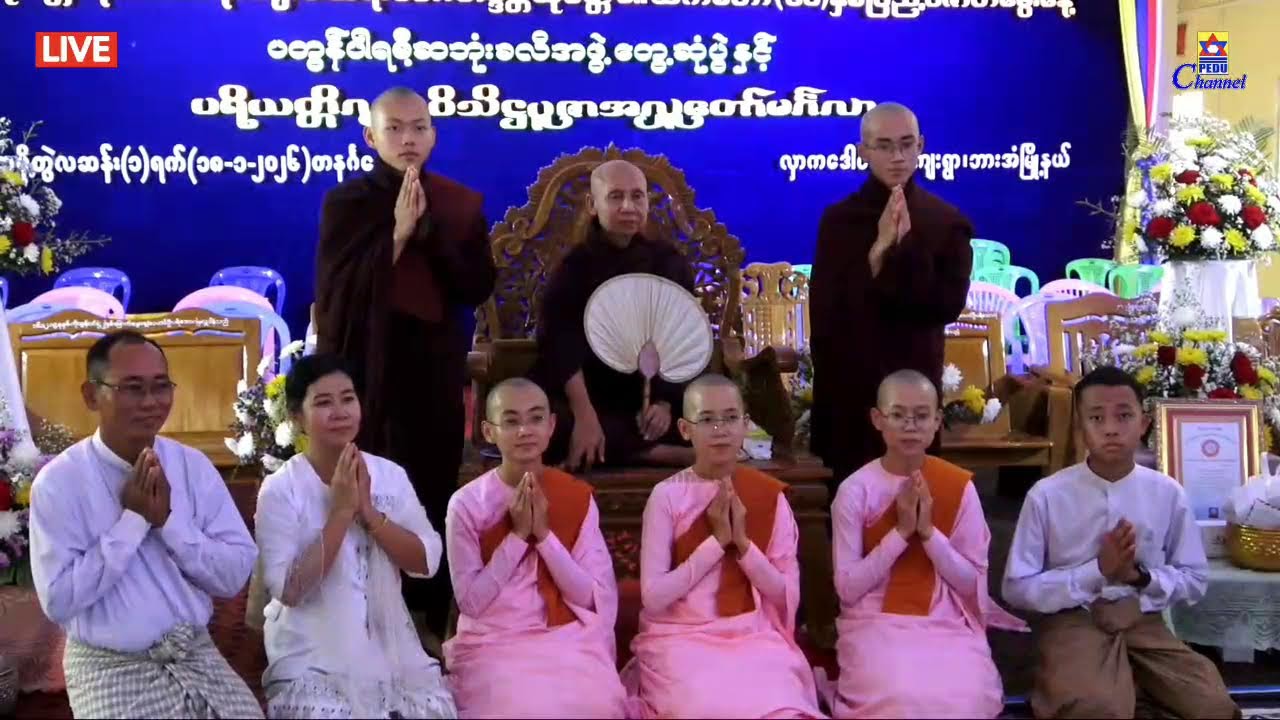 သုစိတ္တာရာမတောရကျောင်း ဂုဏဝိသိဋ္ဌပူဇာ