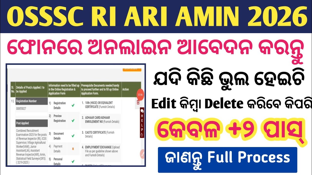 OSSSC RI ARI AMIN Online Apply 2026 | How To Online Apply RI ARI AMIN | Online Apply Full Process