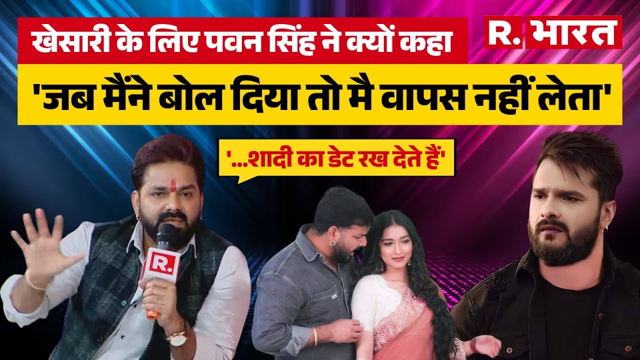 Pawan Singh ने Khesari Lal Yadav को क्या कहा? | Pawan Singh Interview