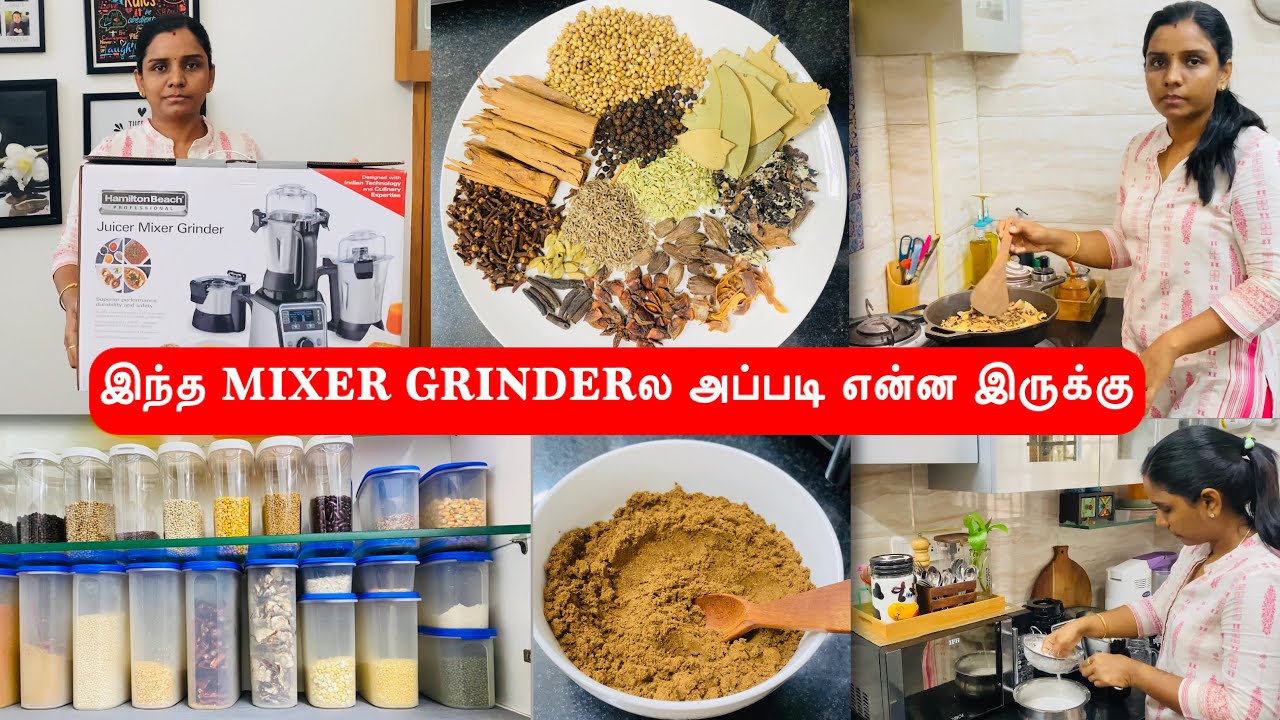 இந்த MIXER GRINDERல அப்படி என்ன இருக்கு|Hamilton Beach Mixer Grinder Review|Garam Masala Recipe