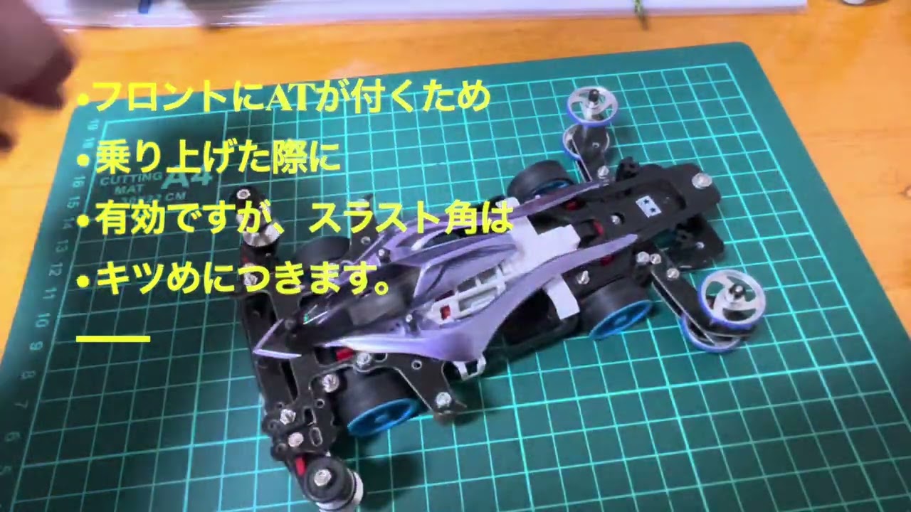 超連動提灯可変スラスト角ver2とver3 ver2はAT付き。ver3はスラスト角制限🚫付き#ミニ四駆 #ミニ四駆改造 #mini4wd #ちょっとカットmsフレキ #超連動提灯 