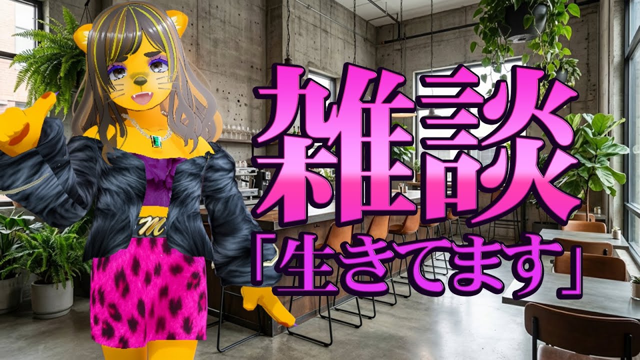 生きてます!!!!!!