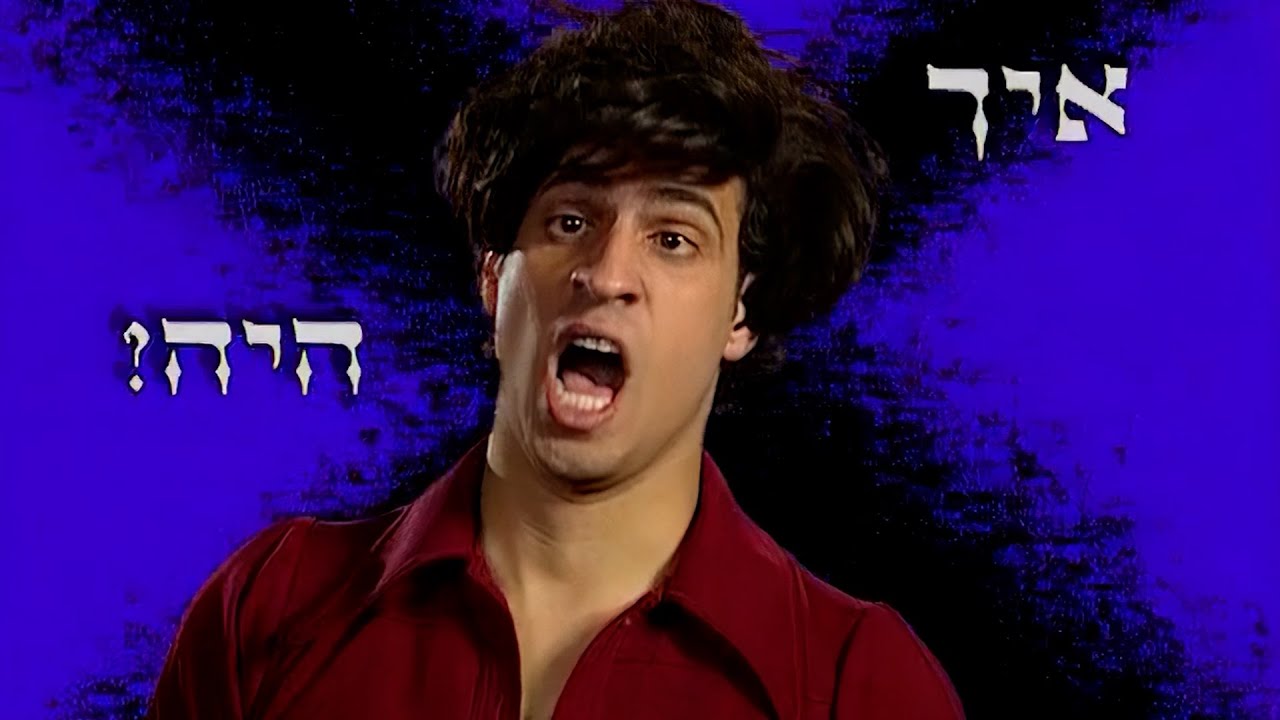 הקומדי סטור - ניסים בוסקילה, איך היה? | קליפ