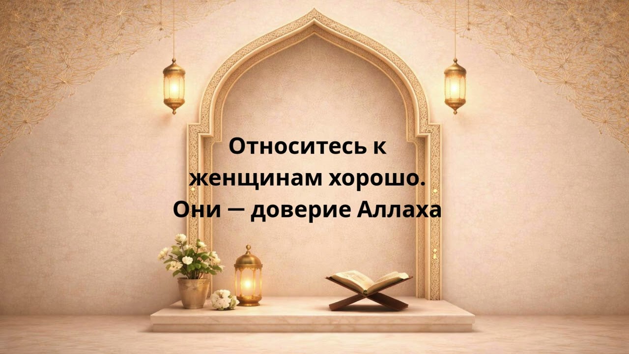 Напоминания из Корана и хадисов | Слова, которые очищают сердце