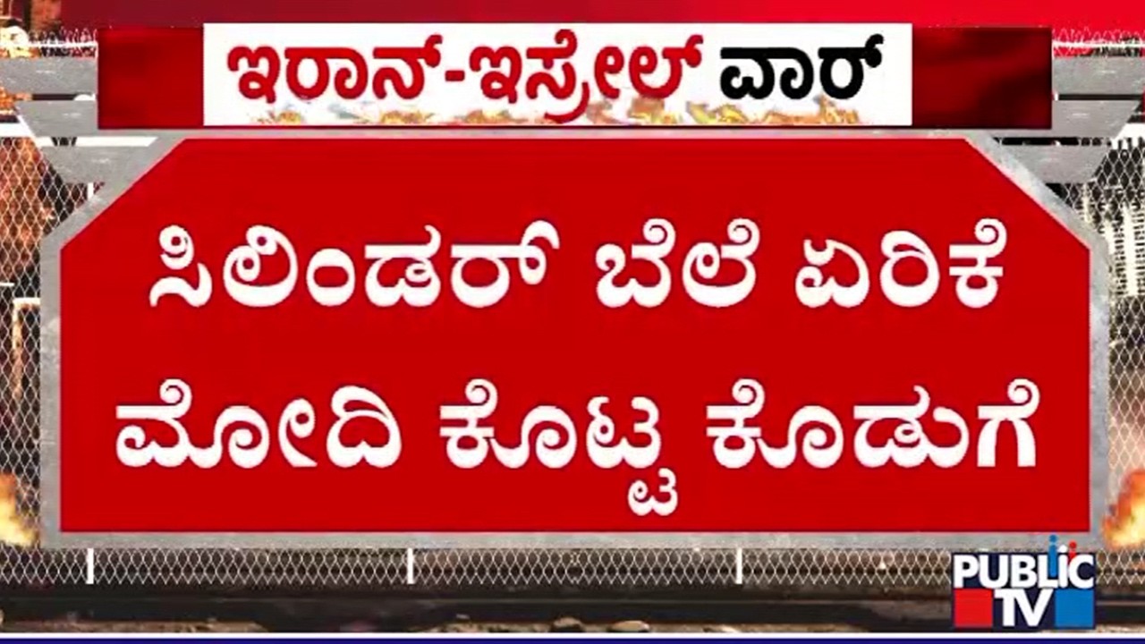 Lakshmi Hebbalkar Says LPG Gas Cylinder Price Hike Is PM Modi's Gift