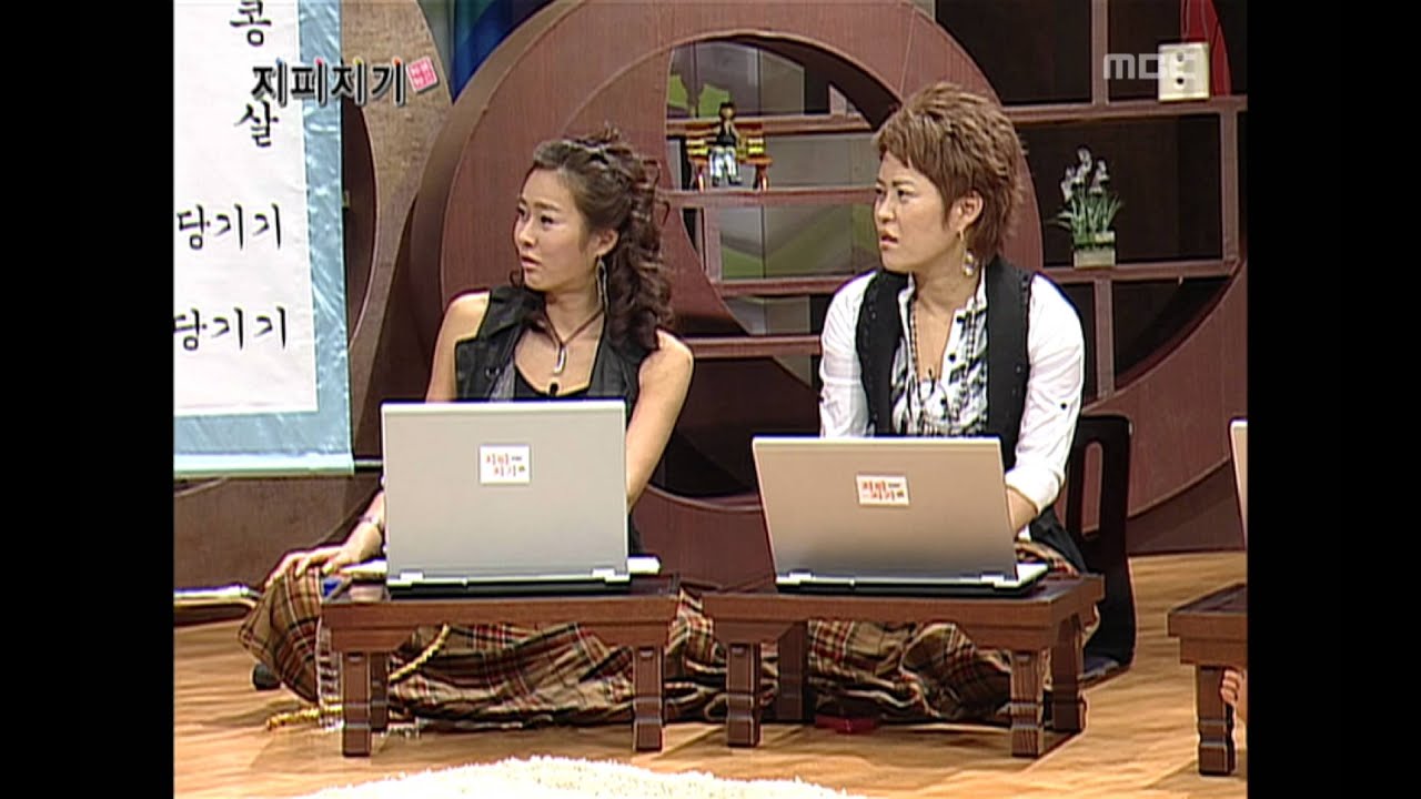 Jipijigi, Yoon Do-hyun, Kim C, #04