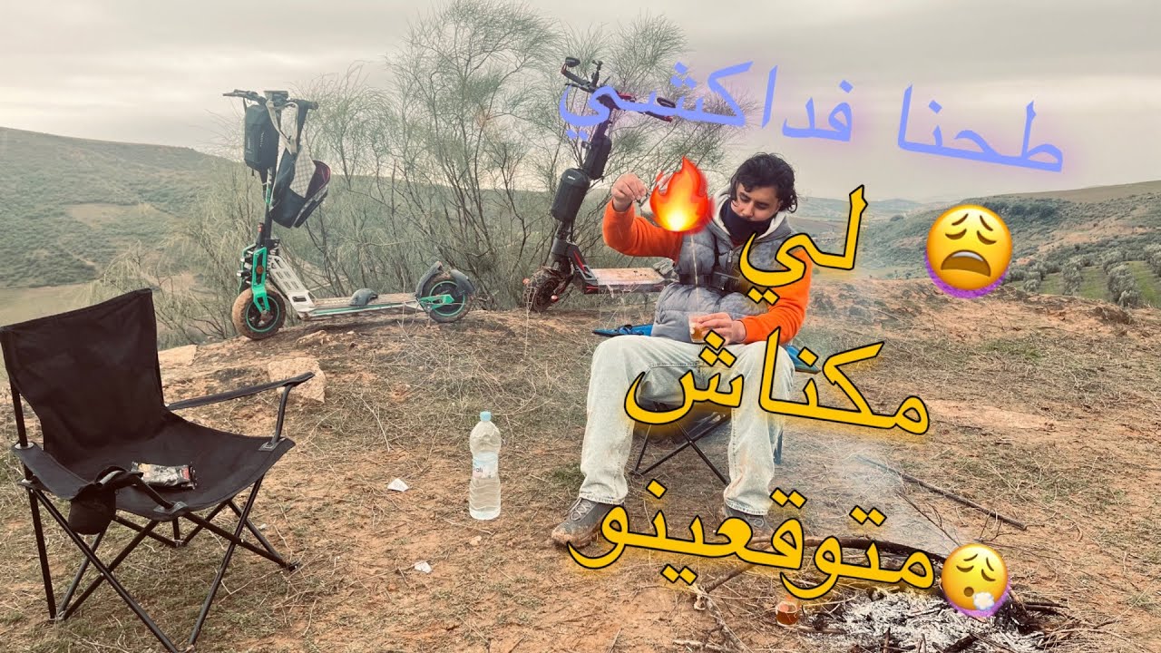متخايلوش😱شنو وقع لينا فجبل🌄🌧️