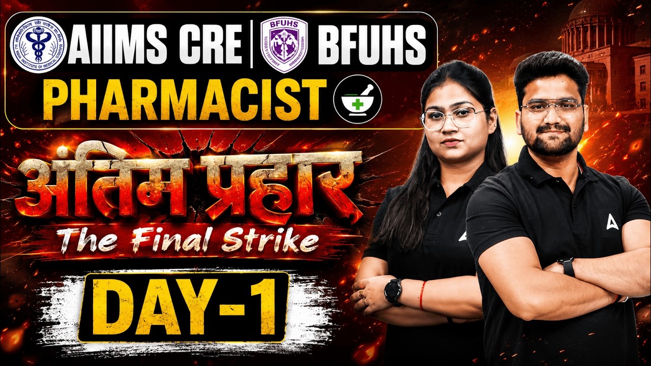 BFUHS/AIIMS CRE-5 Pharmacist 2026 | BFUHS/AIIMS CRE-5 Pharmacist Marathon Classes |By Adda247 Pharma