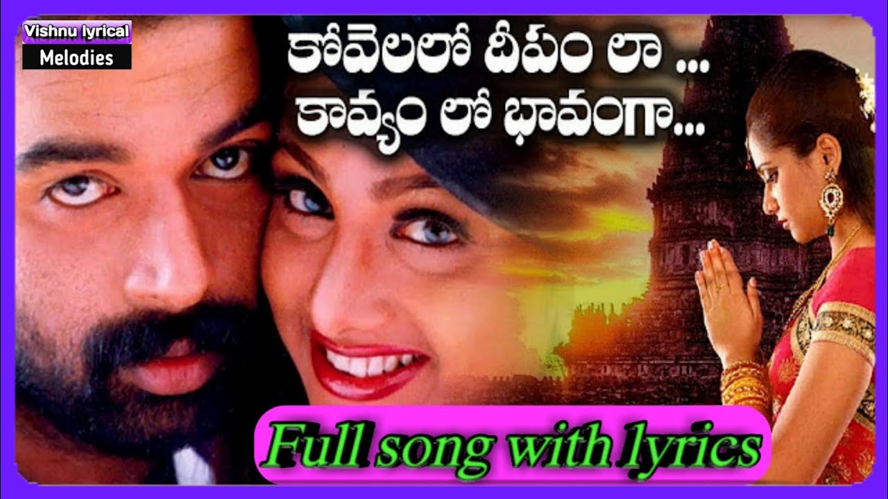 కో..వెల్లో దీపంలా/kovello dhepamla song lyrics/nenu premisthunnanu /sp balu/jd chakravarthi