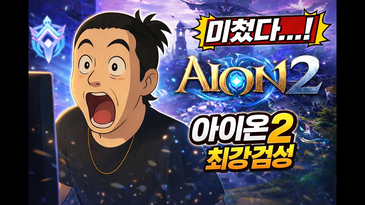 검성 ㅎ ㅏ루 !   루미엘 / 마족
