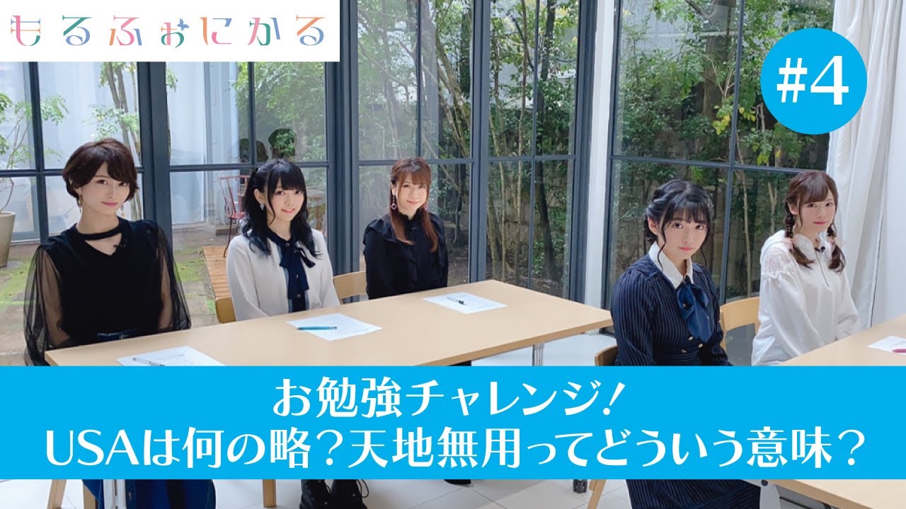 もるふぉにかる #4