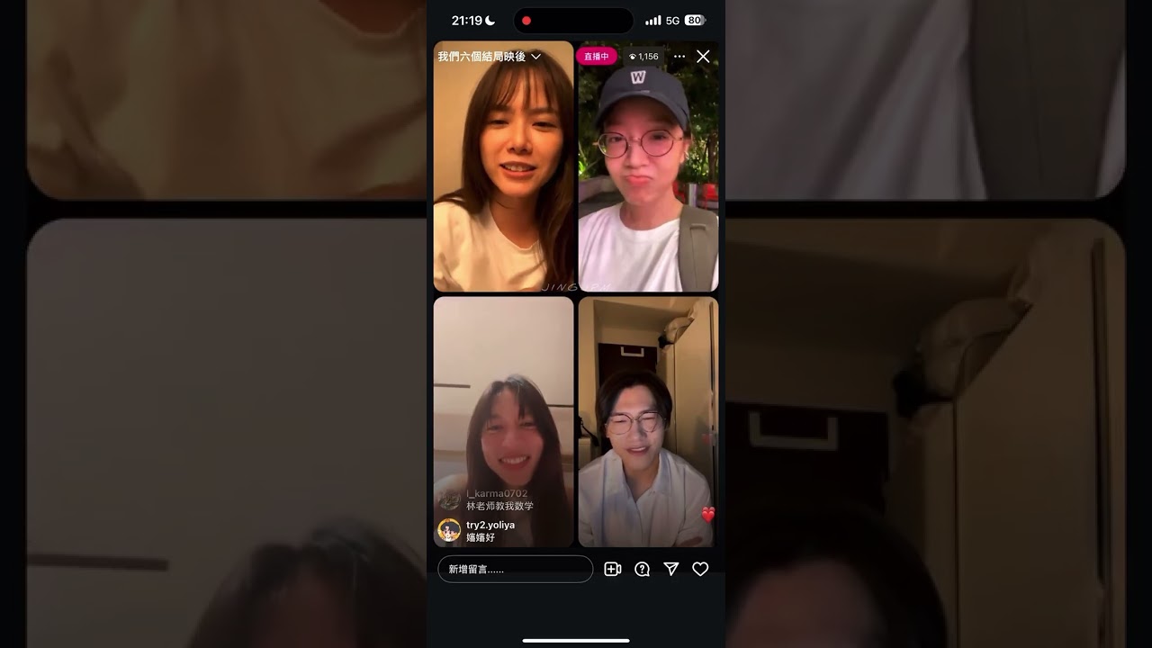 20250820邱宇辰IG直播_我們六個映後