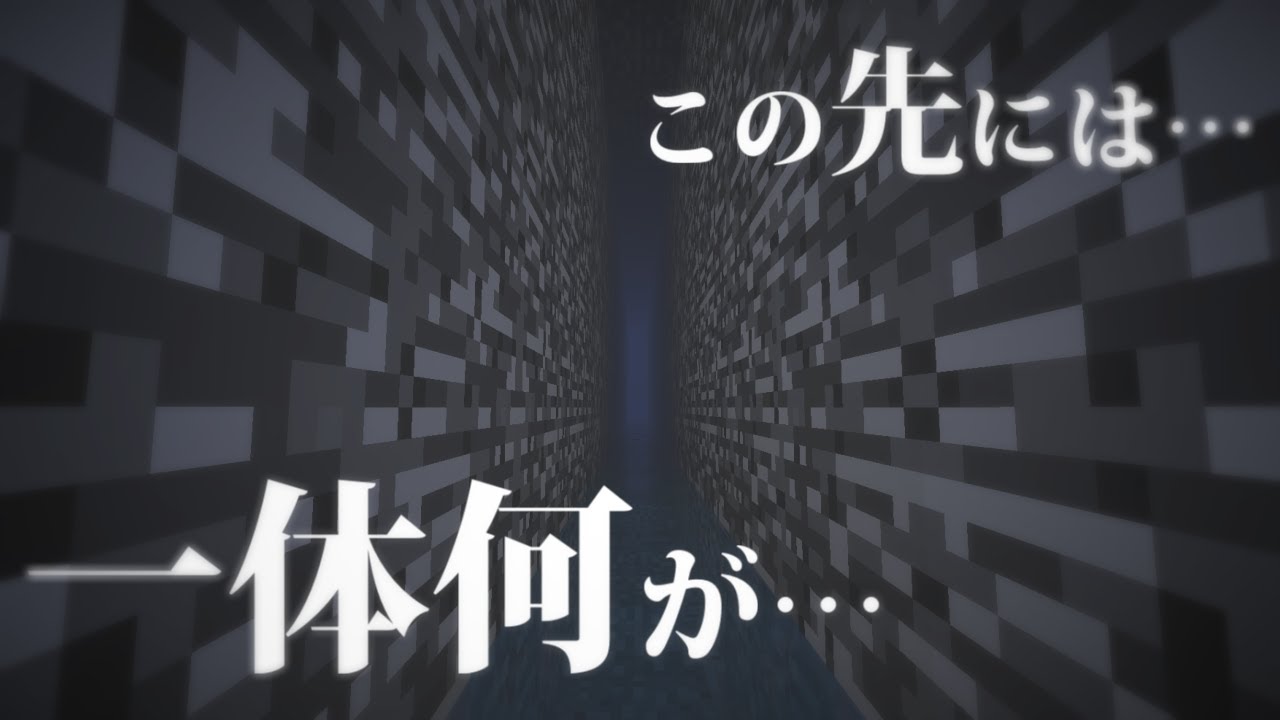 【マイクラ脱獄】通路の先にあるものとは…？【PART10】