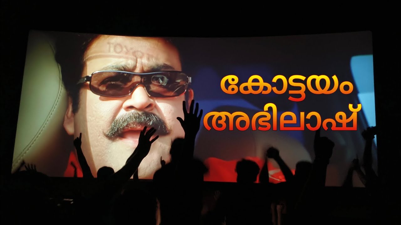 RAVANAPRABHU Re-Release KOTTAYAM ABHILASH Theatre Response #Ravanaprabhu #Mohanlal #Mollywood