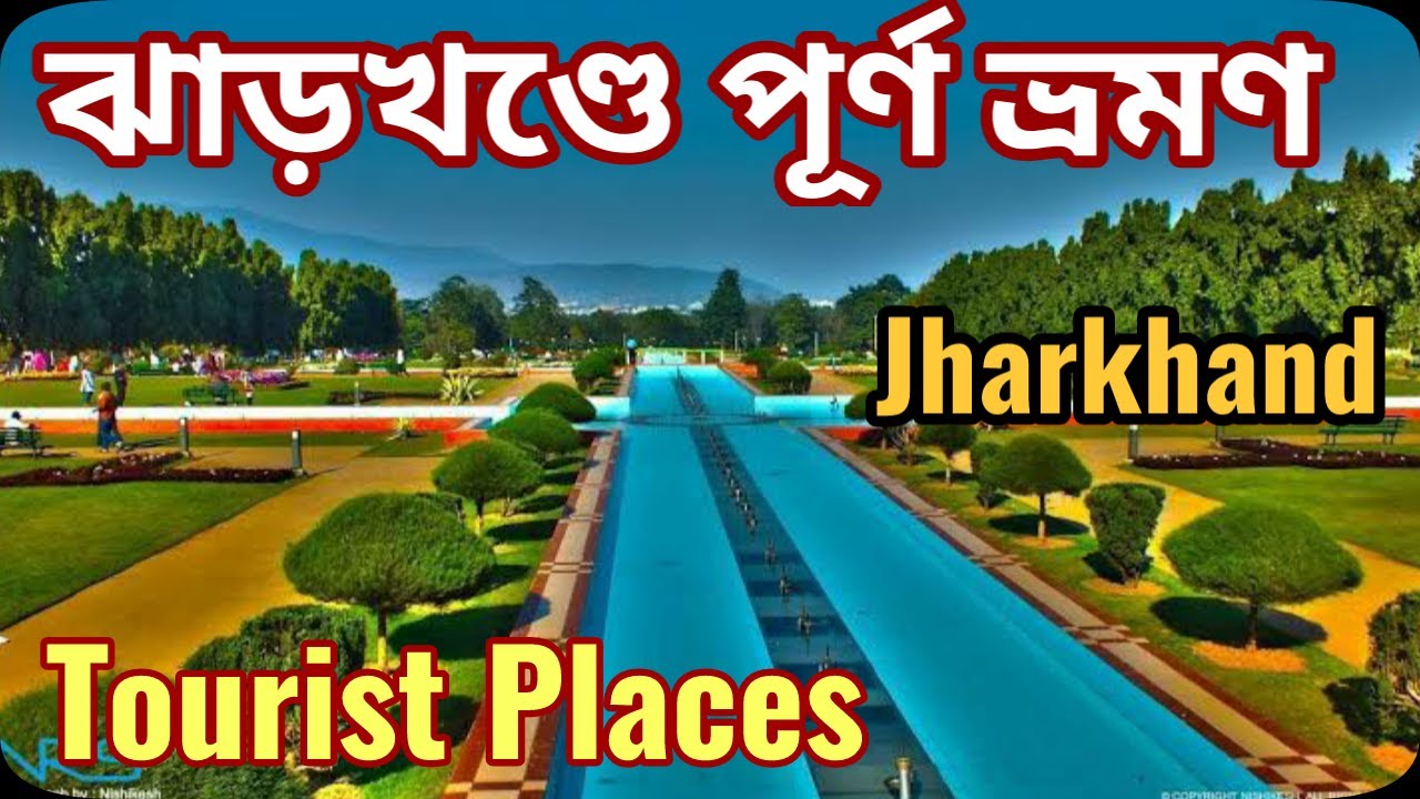 || Top 10 Places to Visit in Jharkhand | Jharkhand Tourism | West India ||
