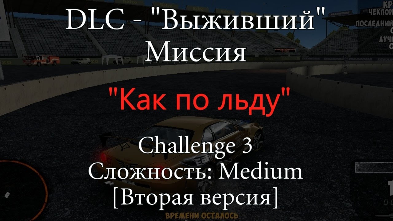 DLC - 