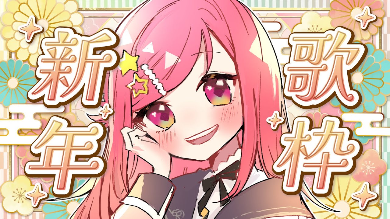 【 歌枠 / Karaoke 】#ウマ娘 縛り！新年初の歌枠～！布教しに沢山歌います”！【美星ゆめ/新人Vtuber】#Vtuber #shorts