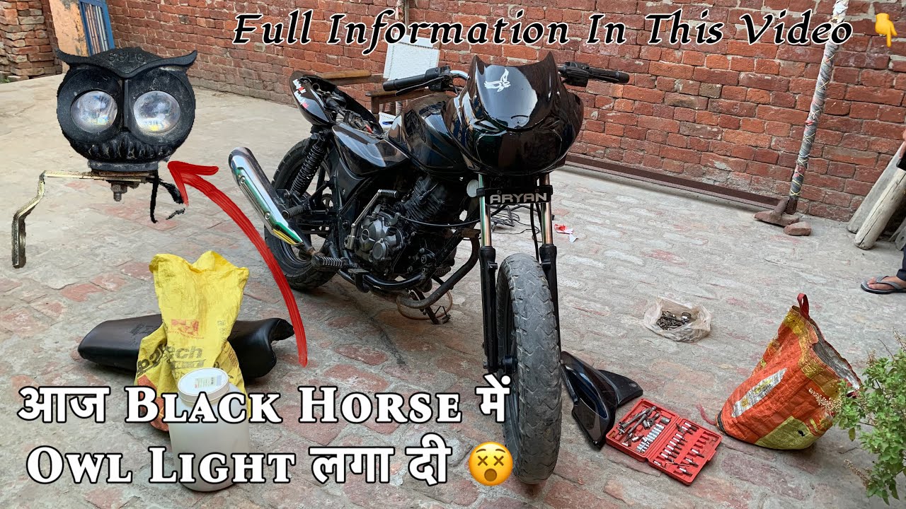 आज Modified Discover (Black Horse) में Owl Light लगा दी💥😵 |full information in this video👆#bikelover