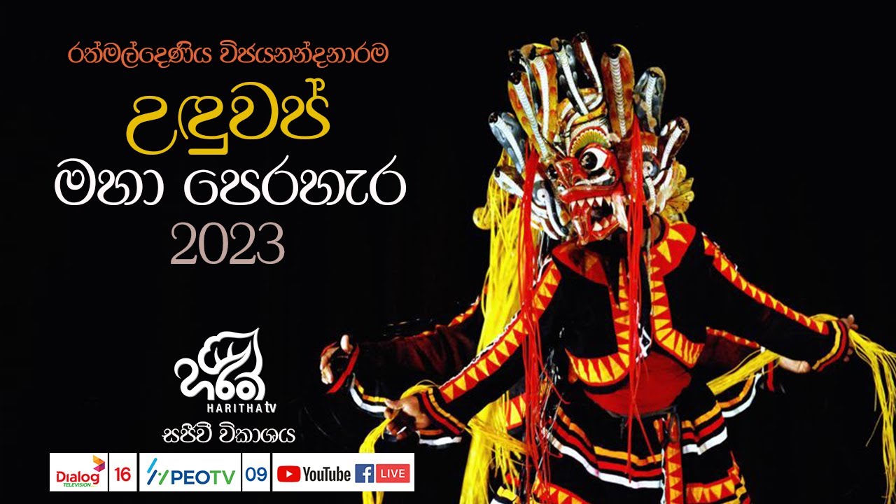 🔴රත්මල්දෙණිය විජයනන්දනාරම විහාරස්ථාන උඳුවප් මහා පෙරහැර - 2023 | සජීව විකාශය | LIVE 🦚🐘🙏😍