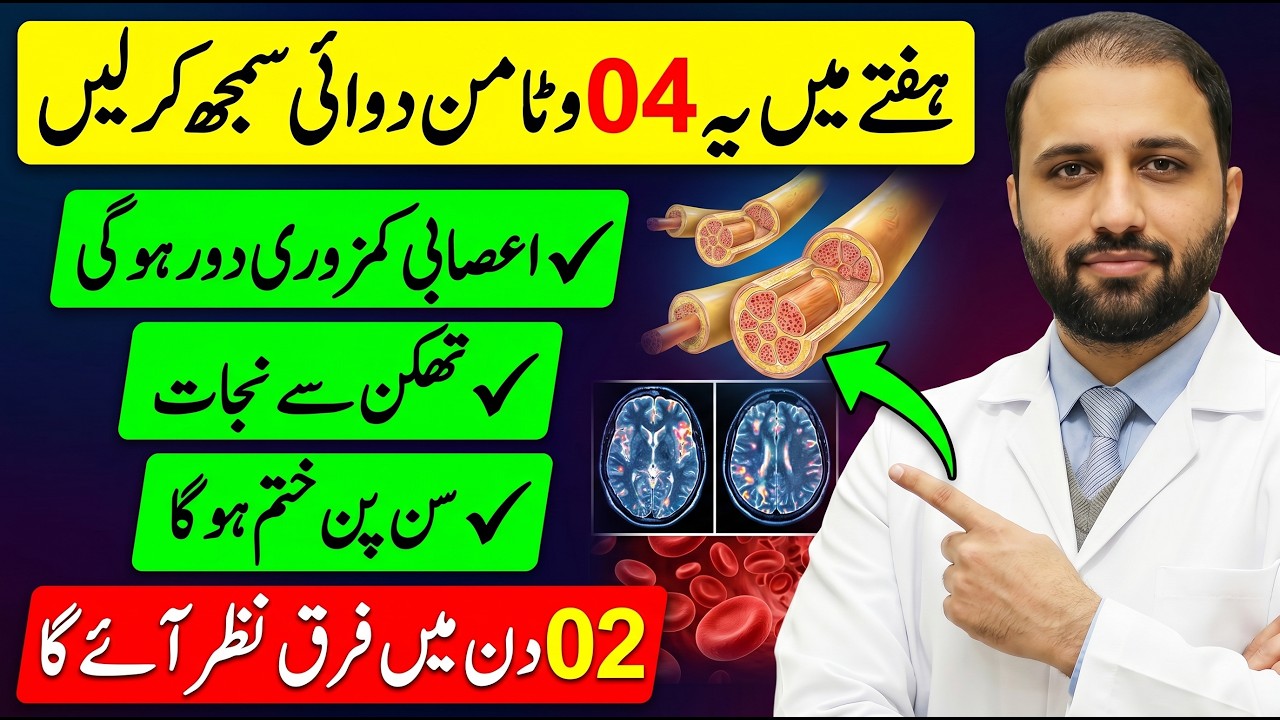4 Best Vitamins for Nerve Weakness: Fix Neuropathy & Muscle Fatigue Naturally