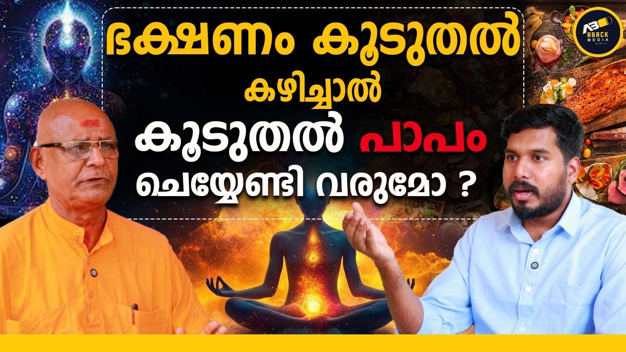 മാന്ത്രിക വിദ്യകൾ ചെയ്യേണ്ടത് സന്യാസിമാരോ?