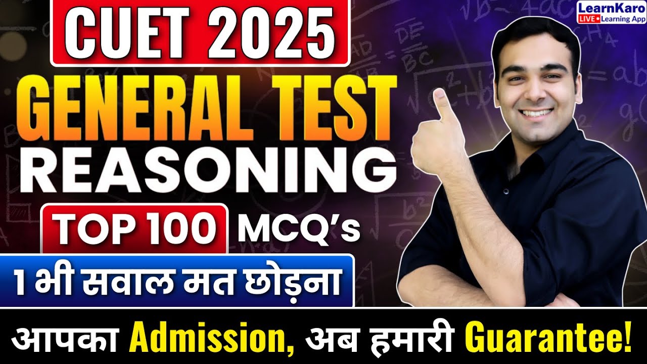 CUET 2025 | General Test | Most Expected Questions🔥 #cuet #cuet2025