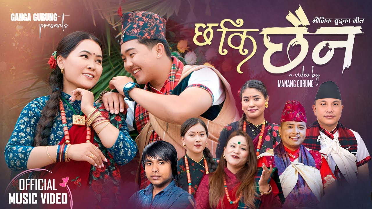 Chha Ki Chhaina  | Shital Gurung &bull; Tika Pun | New Kauda Chudka Song 2082 | Manoj &bull; Susmita