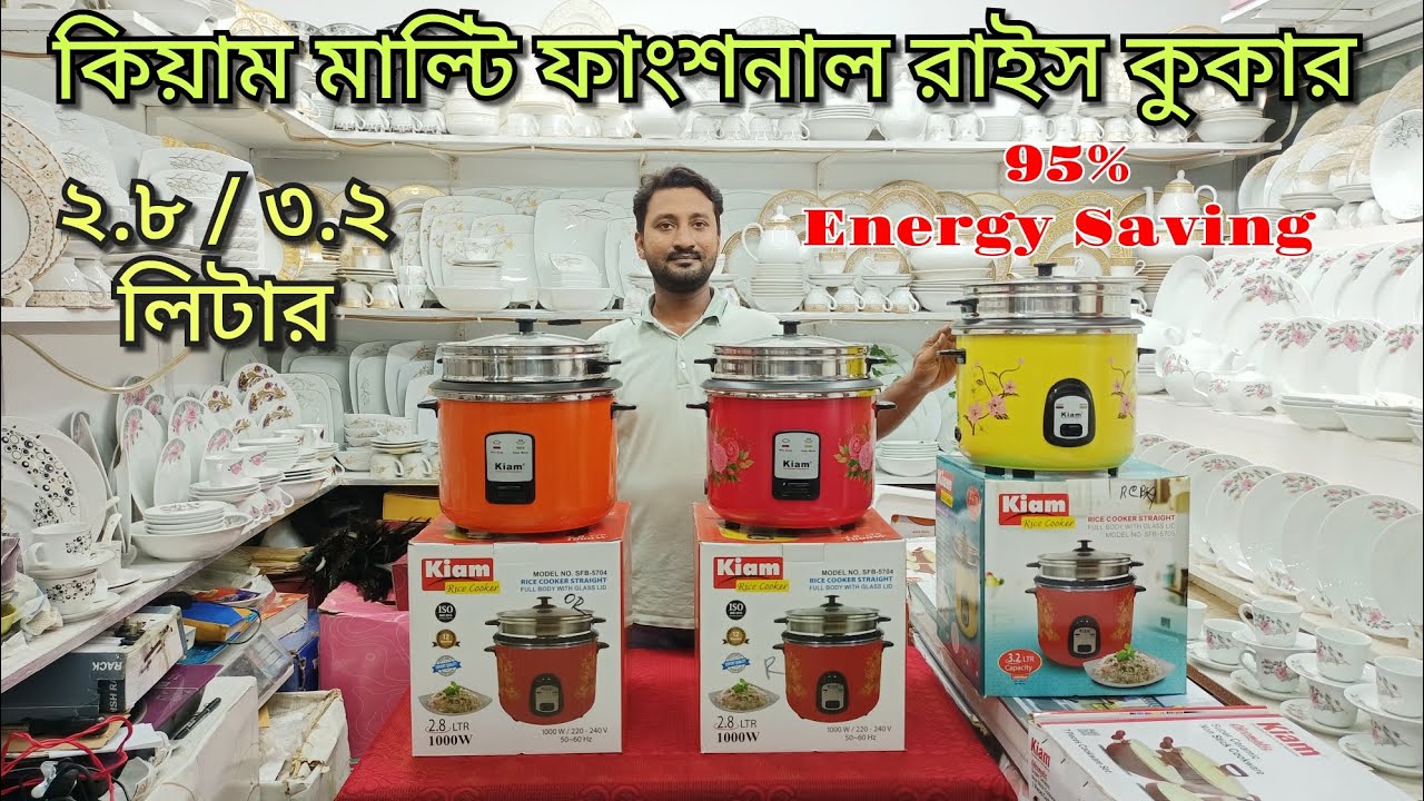 Kiam Multi Rice Cooker | Kiam Rice Cooker Price In Bangladesh 2025 ||@yearantradeinternational8222