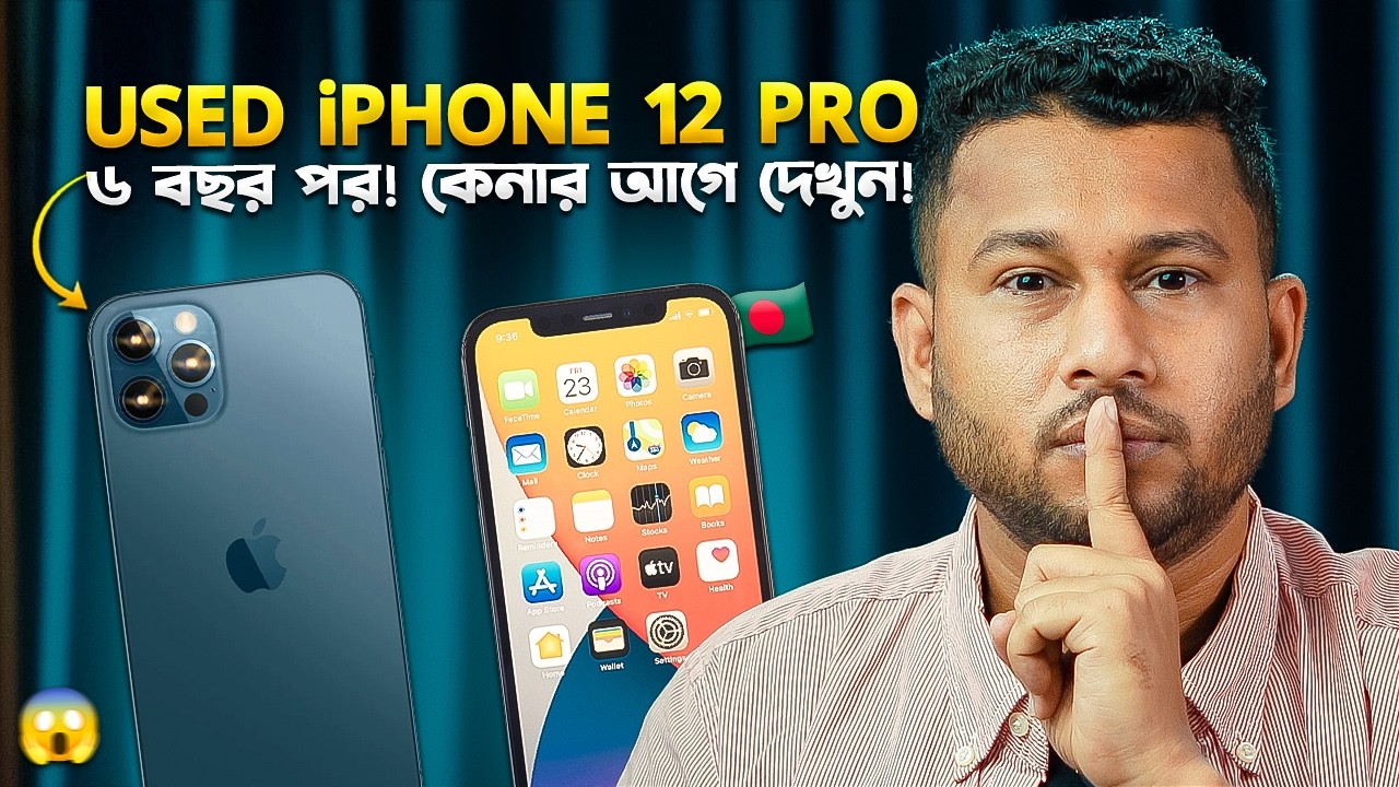 🇧🇩 ৩৮ হাজারে iPhone 12 Pro কেনার আগে দেখুন! Used iPhone 12 Pro Full Review in Bangla 2026 I TechTalk
