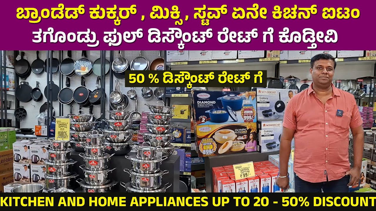 Brass Kitchen Items Cookware Collection Kitchen Appliances Wholesale In Bengaluru Suyambu Store