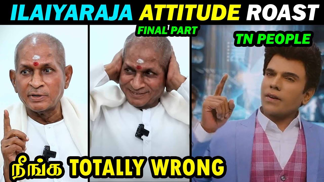 ILAIYARAJA ROAST Final Part | மட்டமான எண்ணம் &  ஆணவத்தின் உச்சம்  | Ilaiyaraja Troll | Dude Aswin