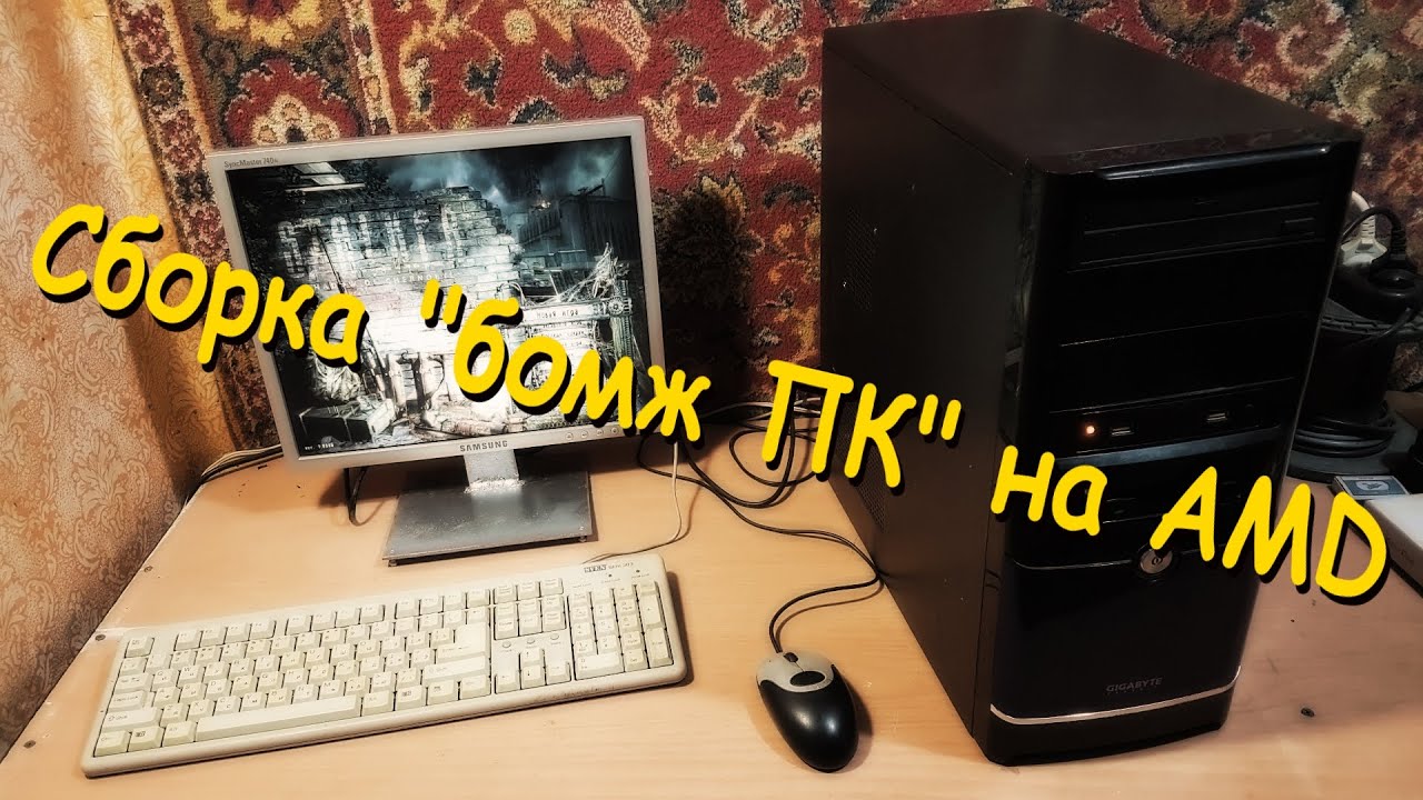 Сборка 