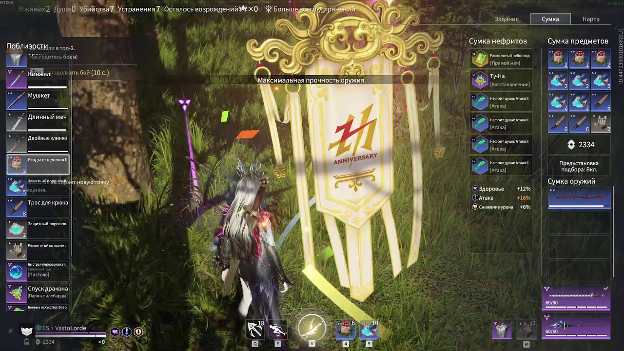 Naraka Bladepoint - Цзай, FG.Ачивка до 1000 побед (быстрее чем ранкед)