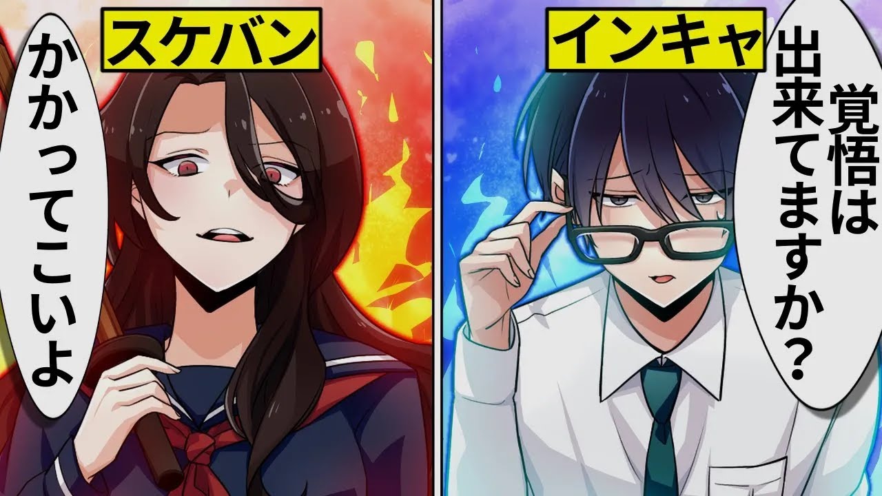 【アニメ】最強の男を探して暴れ回る最強のスケバン⇨声をかけたインキャ高校生の正体が実は…【田中活躍総集編】【漫画動画】【ギャルすぎ！】