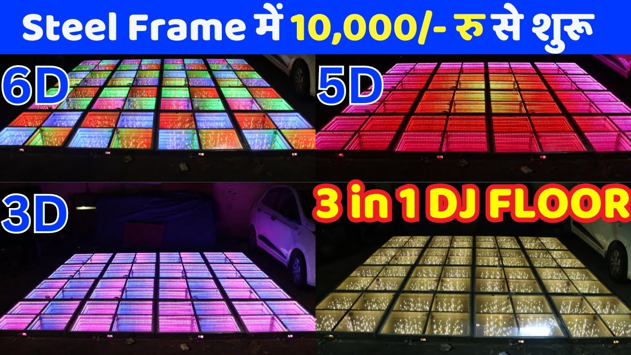 6D DJ FLOOR Rs 10000/- से शुरू | एक ही फ्लोर में 3D, 5D और 6D Modes सीधे फक्ट्री से 😲- DJ Guruji