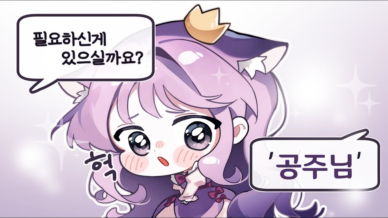 오늘부터 배그공주라고 불러주세요