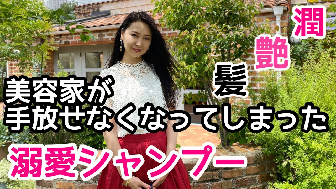 【アラフォー以上の男女にお勧めしたいシャンプーの紹介です】