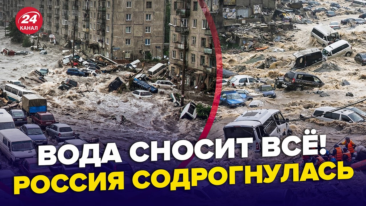⚡️НАЧАЛОСЬ! АДСКИЙ ПОТОП накрыл РФ! Стихия СНОСИТ ДОМА, россияне В ЛОВУШКЕ. Вода смыла ЦЕЛЫЕ УЛИЦЫ