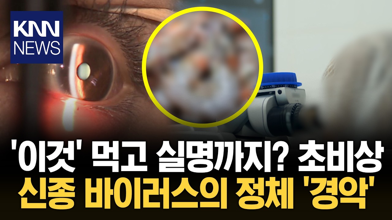 염증 생기더니&hellip;