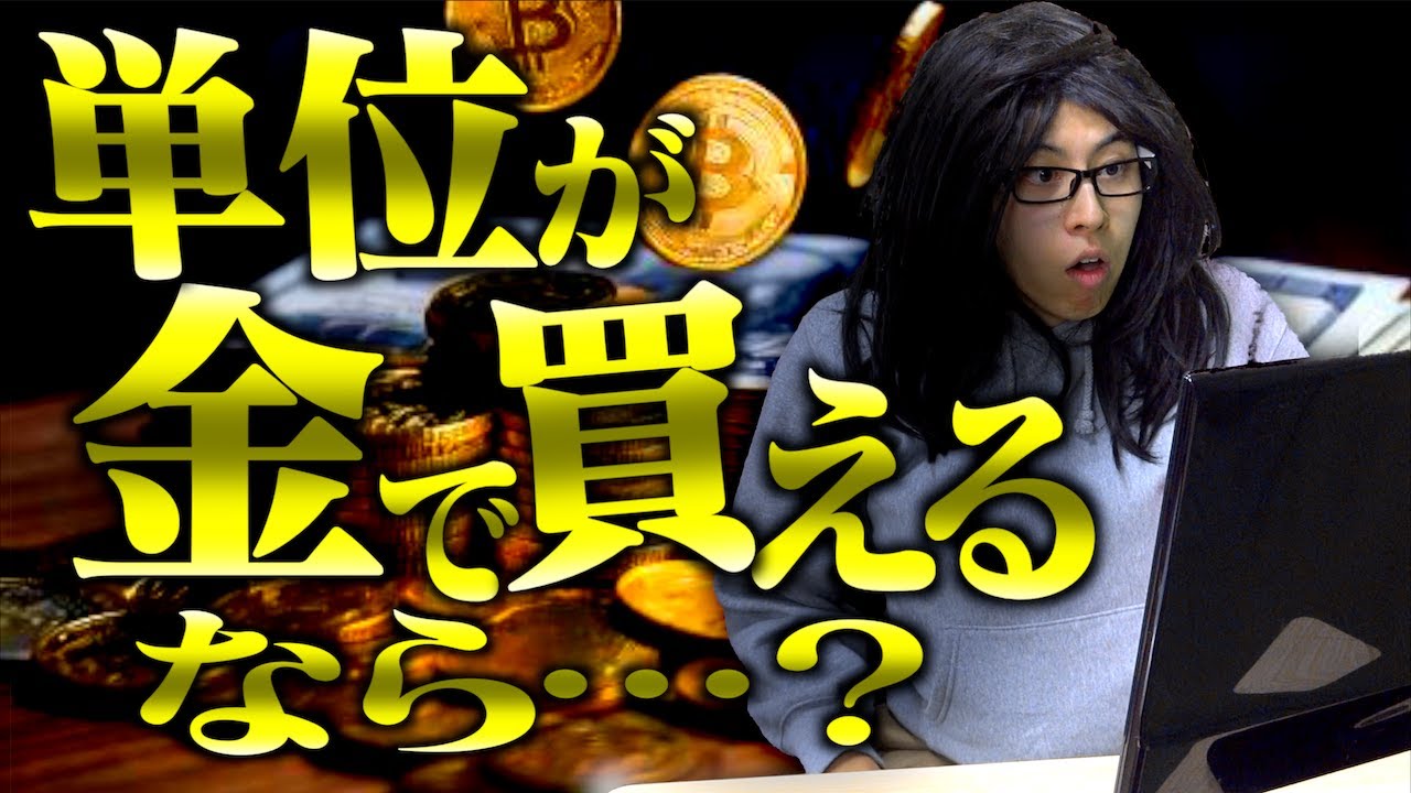 【もしも】大学の単位が、お金で買えるようになったら…？