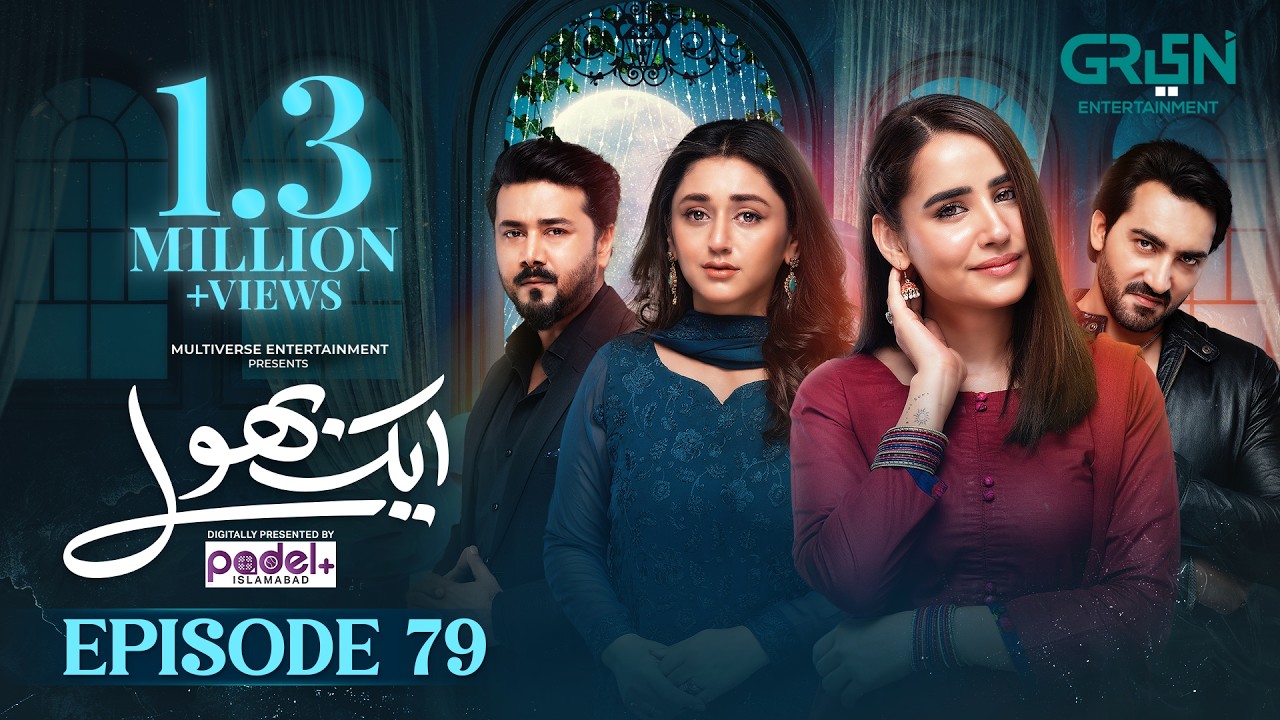 Aik Bhool Ep 79 (Subtitles) 18 Dec 25 | Digitally Presented By Padel + ISB | Green TV Entertainment