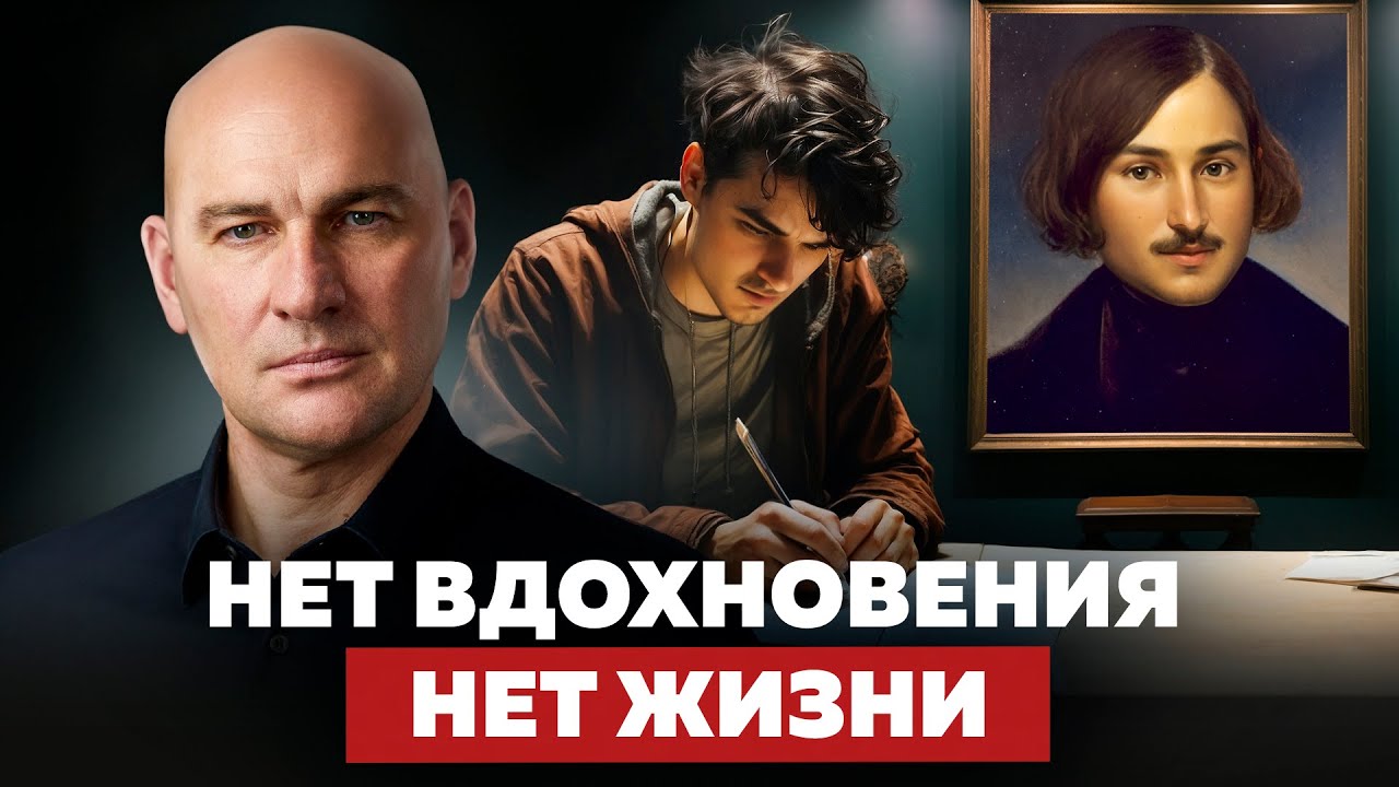 5 СПОСОБОВ НАЙТИ ВДОХНОВЕНИЕ. КАК ВДОХНОВИТЬ СЕБЯ? | РАДИСЛАВ ГАНДАПАС
