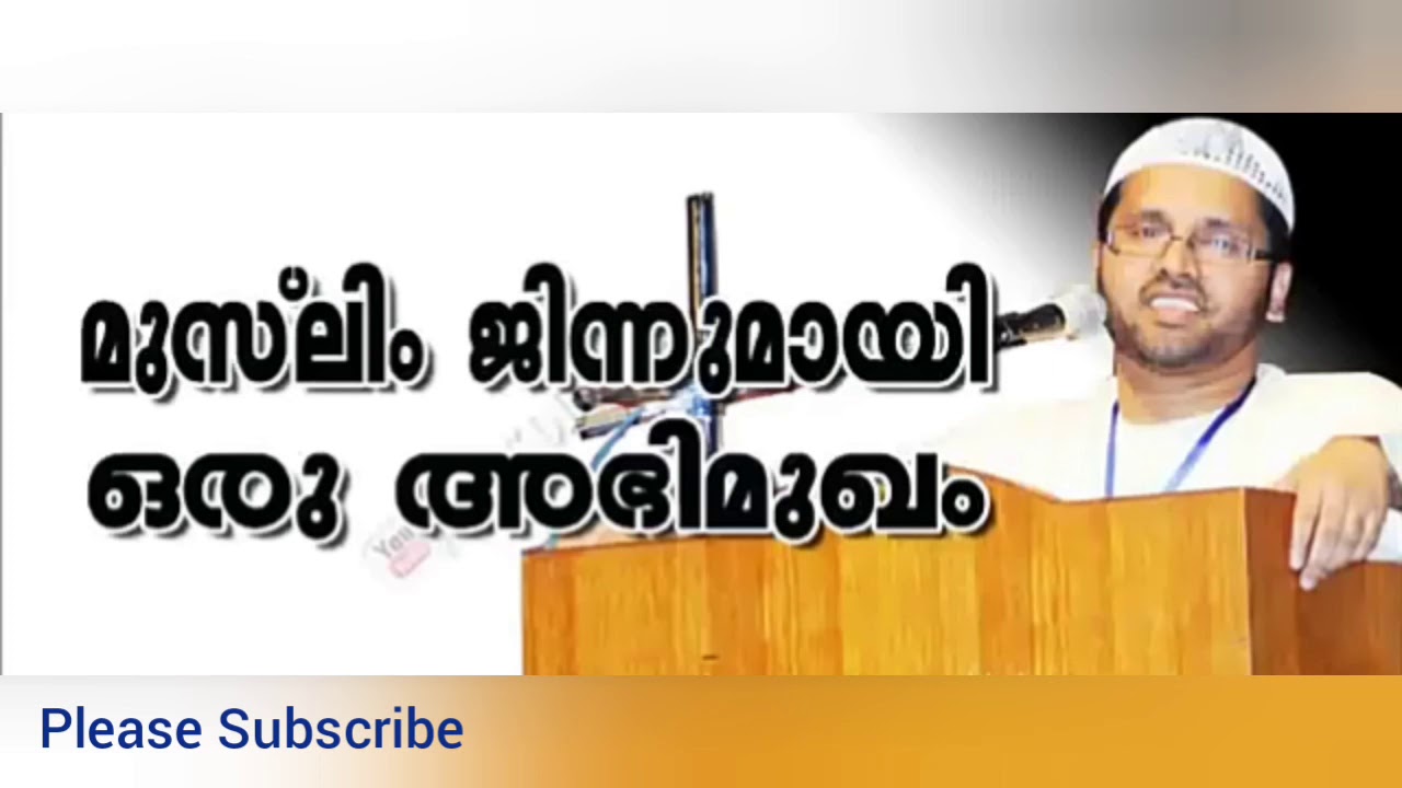 Muslim Jinnumaayi Oru Abhimukham. An interview with Muslim Jinn (Malayalam Book Review) #SimsarulHaq